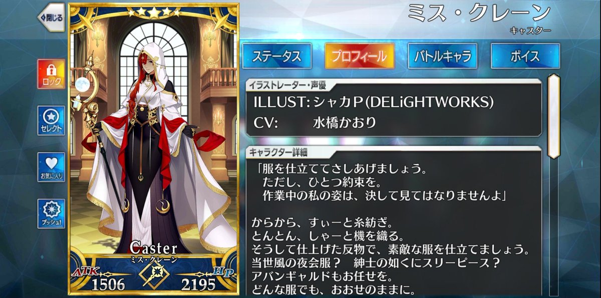 水橋かおり キャラ