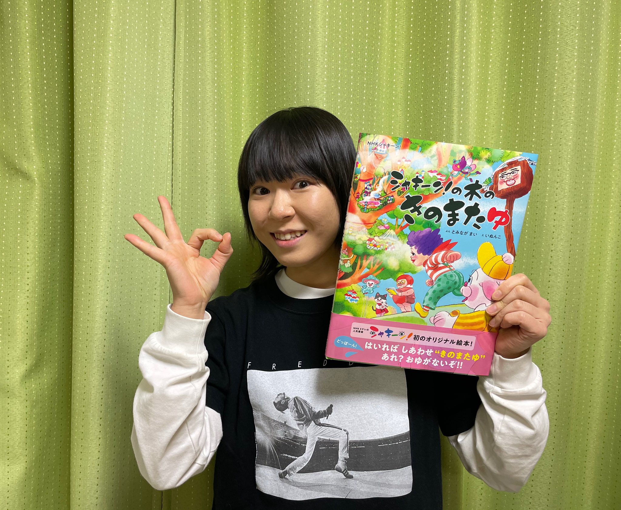 小島あやめ على تويتر シャキーン 初のオリジナル絵本 シャキーンの木のきのまたゆ が4月28日に発売です お話はもちろん あやめも含め歴代のmcちゃんたちが隠れているのを見つけるのも楽しいポイントです ぜひお手に取ってみてくださいね シャキーン 小島あやめ على تويتر シャキーン 初のオリジナル絵本 シャキーンの木のきのまたゆ が4月28日に発売です お話はもちろん あやめも含め歴代のmcちゃんたちが隠れているのを見つけるのも楽しいポイントです ぜひお手に取ってみてくださいね シャキーン