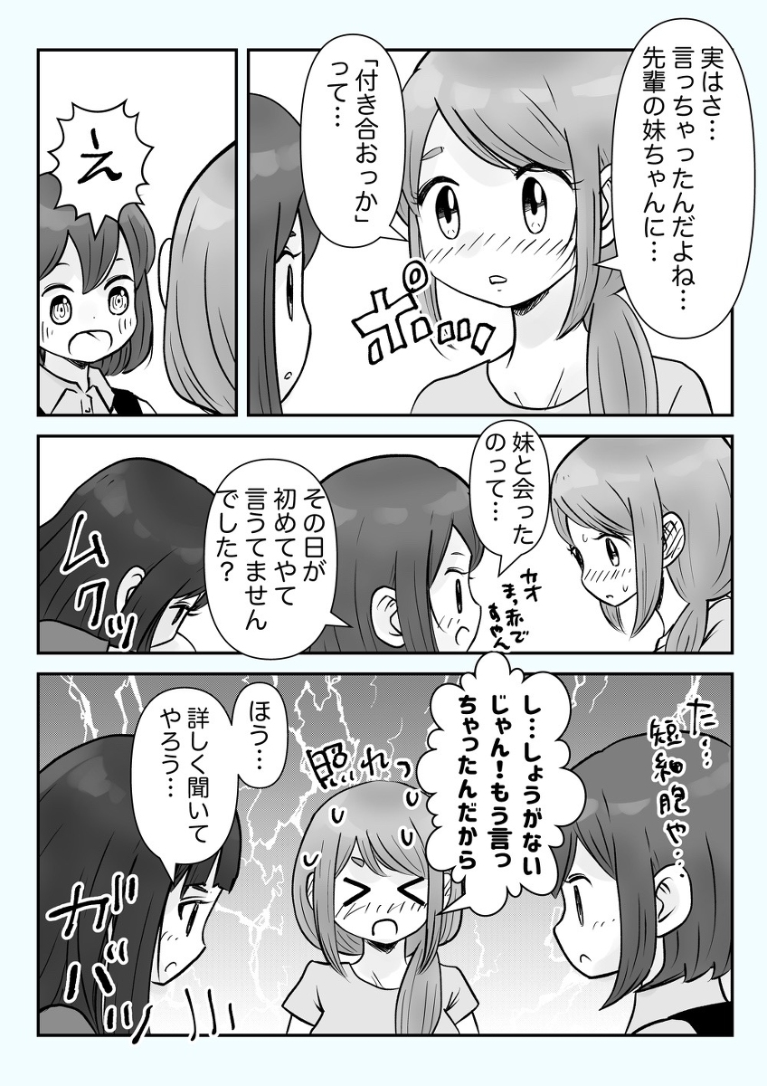 ウチのバイト先の◯◯な人たち6話 #漫画 #オリジナル #百合 #創作百合 #百合漫画 https://t.co/mbVGHNXD5O 