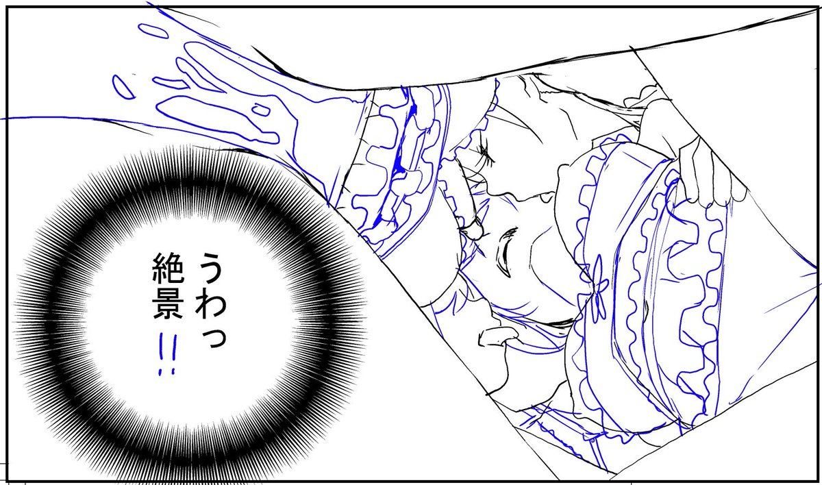 ややこしくなってきた… 
