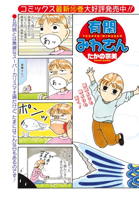 たかの宗美のtwitterイラスト検索結果