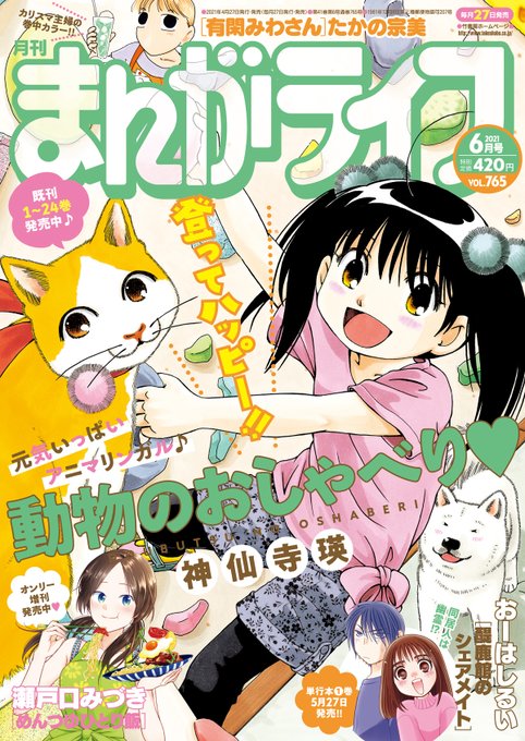 たかの宗美のtwitterイラスト検索結果