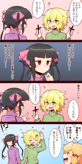 #シンフォギア
きりしら 