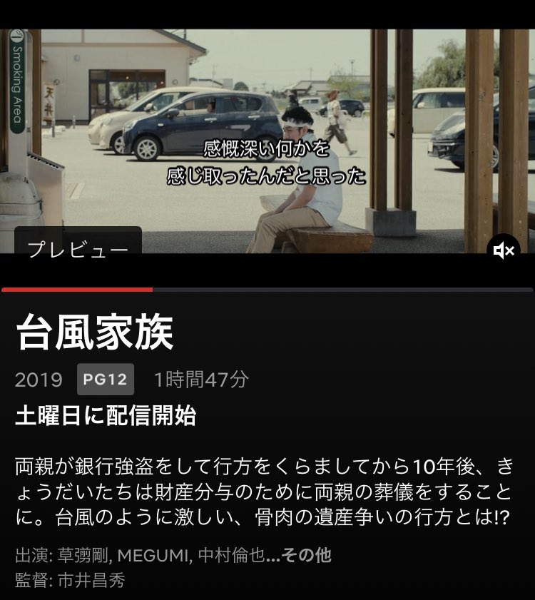 長澤まさみ 台風家族 最新情報まとめ みんなの評判 評価が見れる ナウティスモーション 長澤まさみ 台風家族 最新情報まとめ みんなの評判 評価が見れる ナウティスモーション