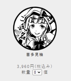 喜多見柚ちゃんの印鑑
再販ですってーーー! 