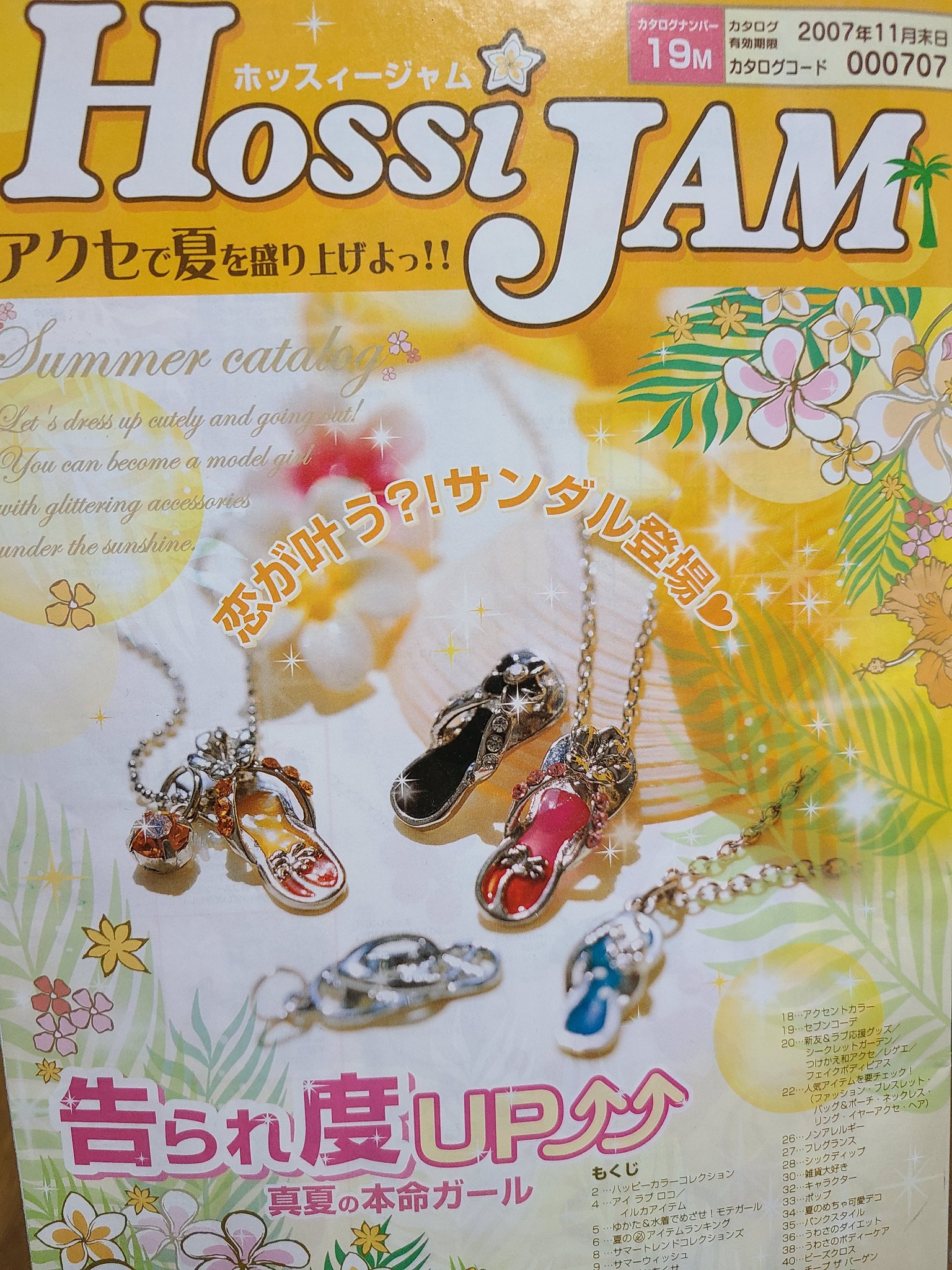 サン宝石 昔のカタログセット 【匿名配送】 サン宝石 昔のカタログセット 【匿名配送】 - メルカリ