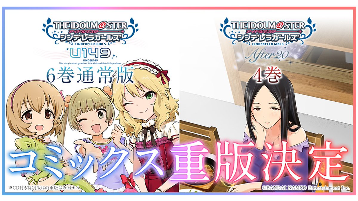 アイドルマスターシンデレラガールズu149 After公式 Imas Cg U149a Timeline The Visualized Twitter Analytics アイドルマスターシンデレラガールズu149 After公式 Imas Cg U149a Timeline The Visualized Twitter Analytics