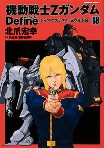ガンダム キリマンジャロ 最新情報まとめ みんなの評価 レビューが見れる ナウティスモーション