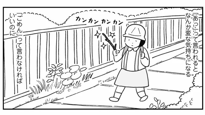「幸子とクマ」のこのシーンに暗渠を登場させております。暗渠はかつて川や水路だった場所で、今は遊歩道や緑道になっているケースが多いです。「小学生の秘密の帰り道」にピッタリなので、この場面にチョイスしました✏️ 