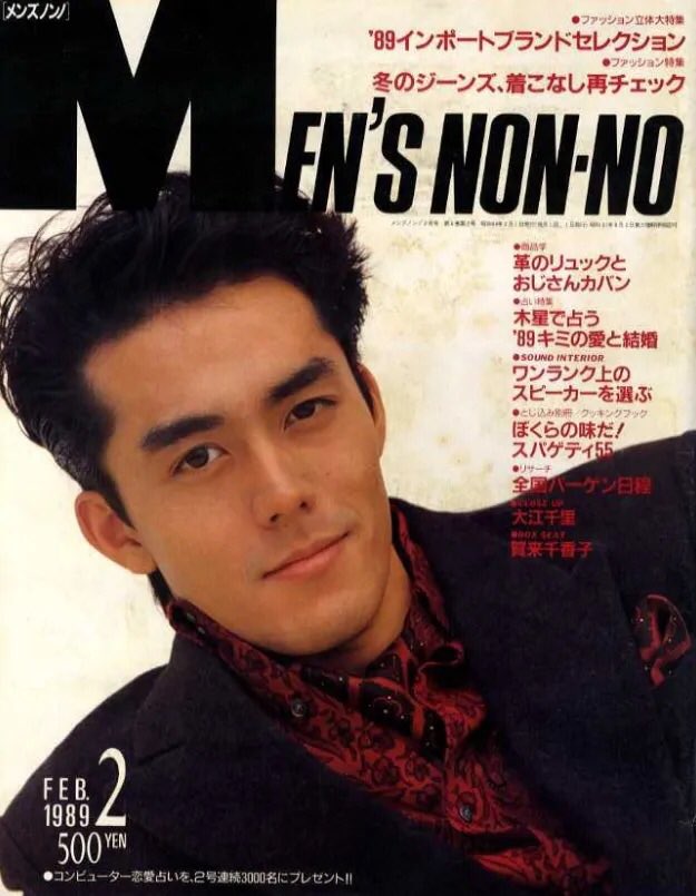 つばめ 昔の阿部寛イケメンすぎワロタ あと 昔のメンズノンノ 全国バーゲン日程載せてるの草 時代だよなあ T Co Jndvohxft4 Twitter