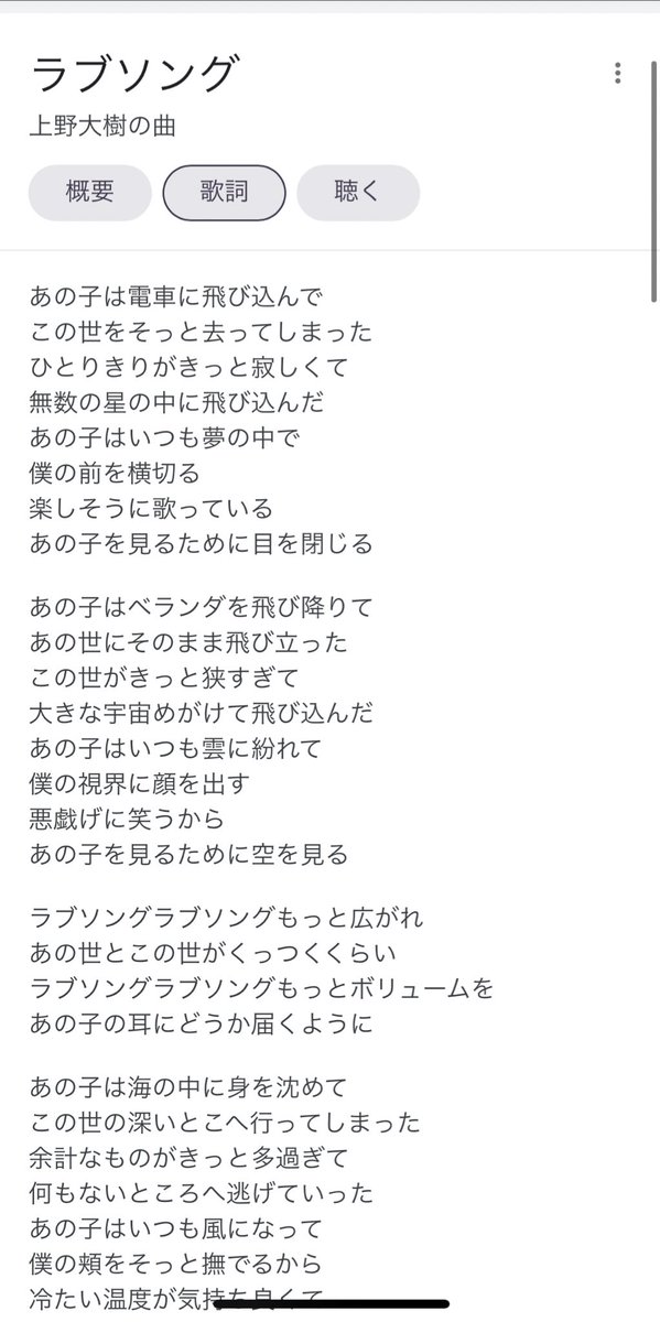 青空 Warae11 Twitter