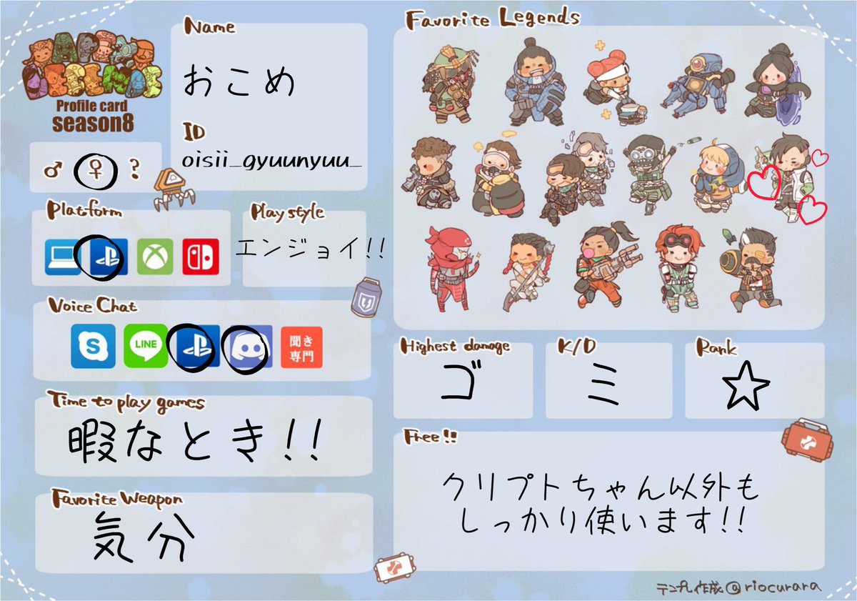 Apex自己紹介カード のリアルタイムtwitter ツイッター ほぼ一覧 Apex自己紹介カード のリアルタイムtwitter ツイッター ほぼ一覧