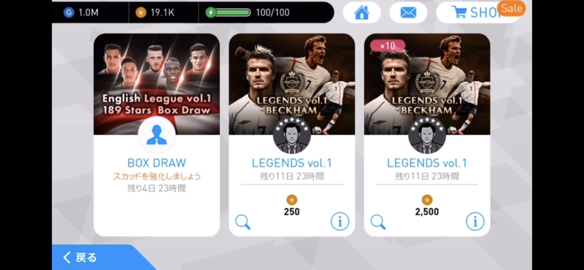 Mash フォロバ海外サッカー ウイイレとfifa ウイイレアプリヒストリー 画像引用 おもちゃさん ヒカックさん 昔から見てます ウイイレ18 レジェンド初登場 初登場はベッカム 19 Fp初登場 自分はロペス ジェルビーニョ ヴィシュチャのクソ