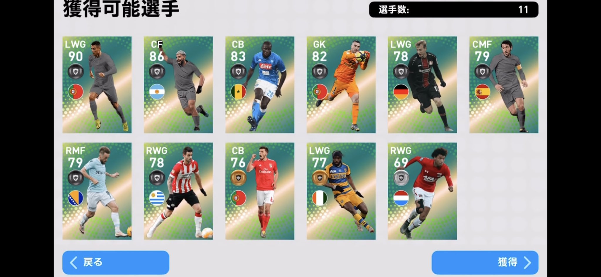 Mash フォロバ海外サッカー ウイイレとfifa ウイイレアプリヒストリー 画像引用 おもちゃさん ヒカックさん 昔から見てます ウイイレ18 レジェンド初登場 初登場はベッカム 19 Fp初登場 自分はロペス ジェルビーニョ ヴィシュチャのクソ