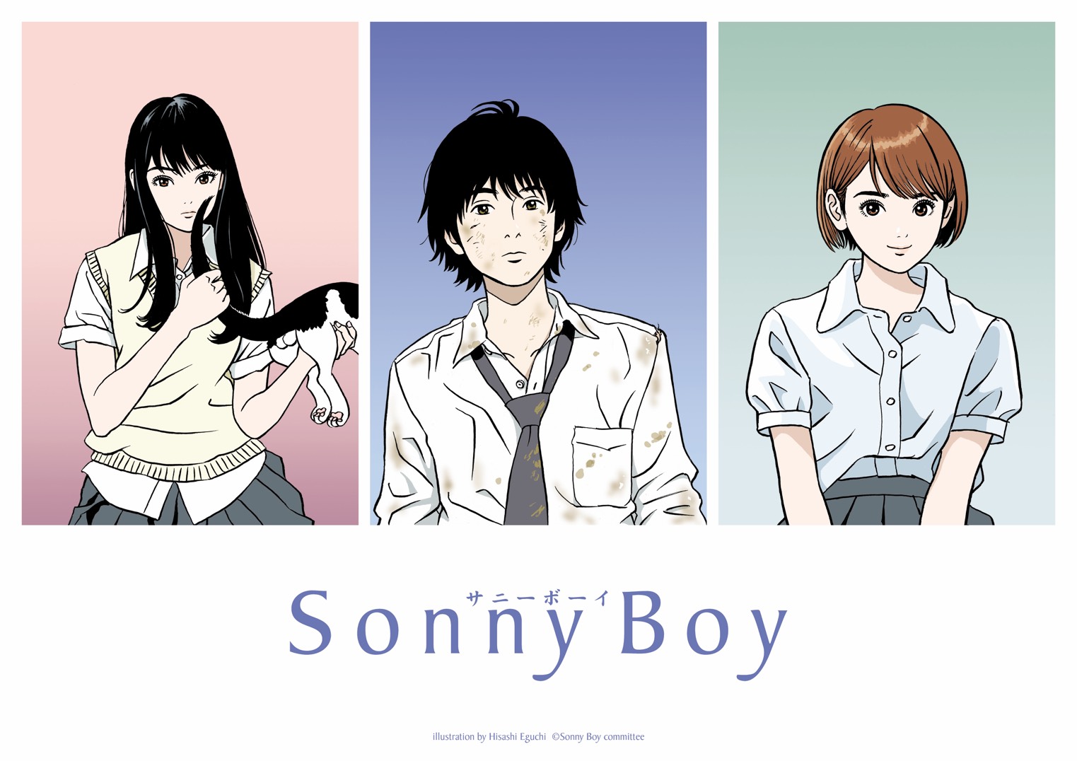 キャラクター原案・江口寿史描き下ろしTVアニメ「Sonny Boy」コンセプトビジュアル