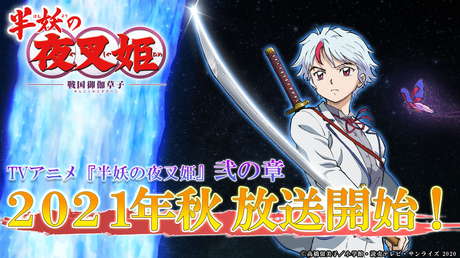 Hanyou no Yashahime: Sengoku Otogizoushi – Ni no Shou