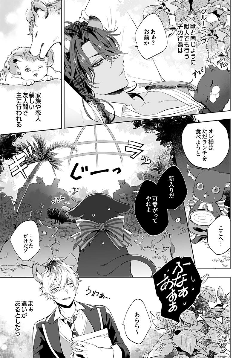5/9 ラギレオ新刊「グルーミングNGゾーン」
グルーミングのNG箇所がない🦁さんの無防備さ加減をどうにかしようとする🍩くんのラギレオです
※イベント延期のため通販先行になります(エアブー参加予定です)

pixivサンプル:https://t.co/ByVovjcxIU
書店通販:https://t.co/be4JxzdkEN 