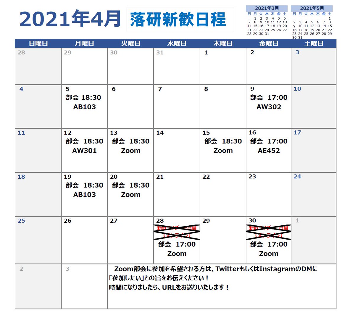 創価大学落語研究会 Sokaochiken Twitter