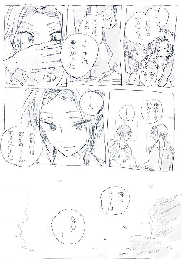 @tos 遙と凛(2014/9/9) 