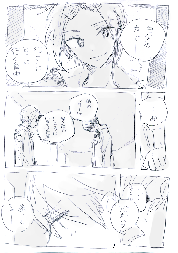 @tos 遙と凛(2014/9/9) 