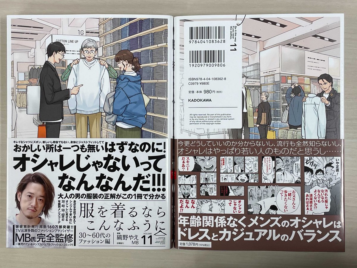 服を着るならこんなふうに 公式 Fukukiru Twitter