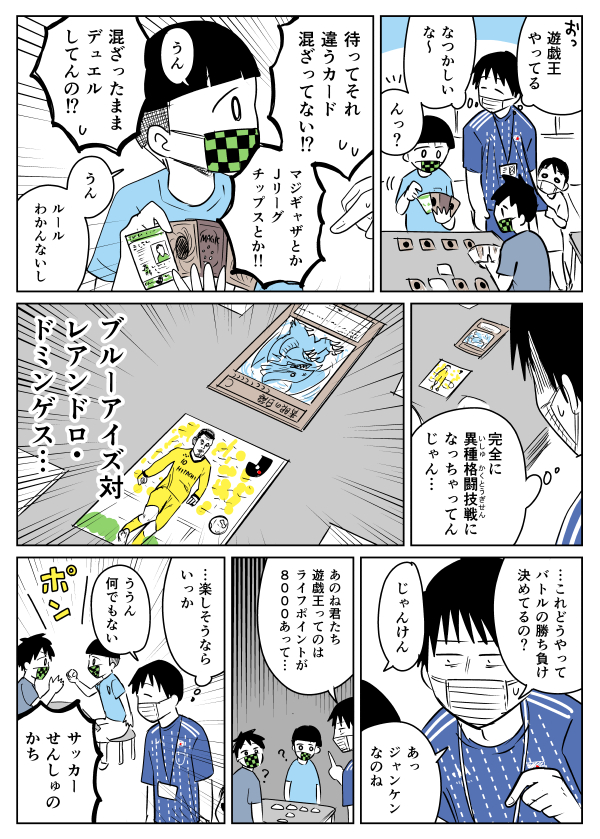 【漫画】違うカード混ざってない?
https://t.co/zGgiqSq6DA
#今日の児童クラブ 