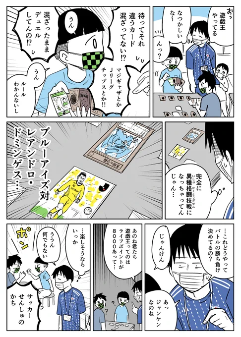 【漫画】違うカード混ざってない?今日の児童クラブ 