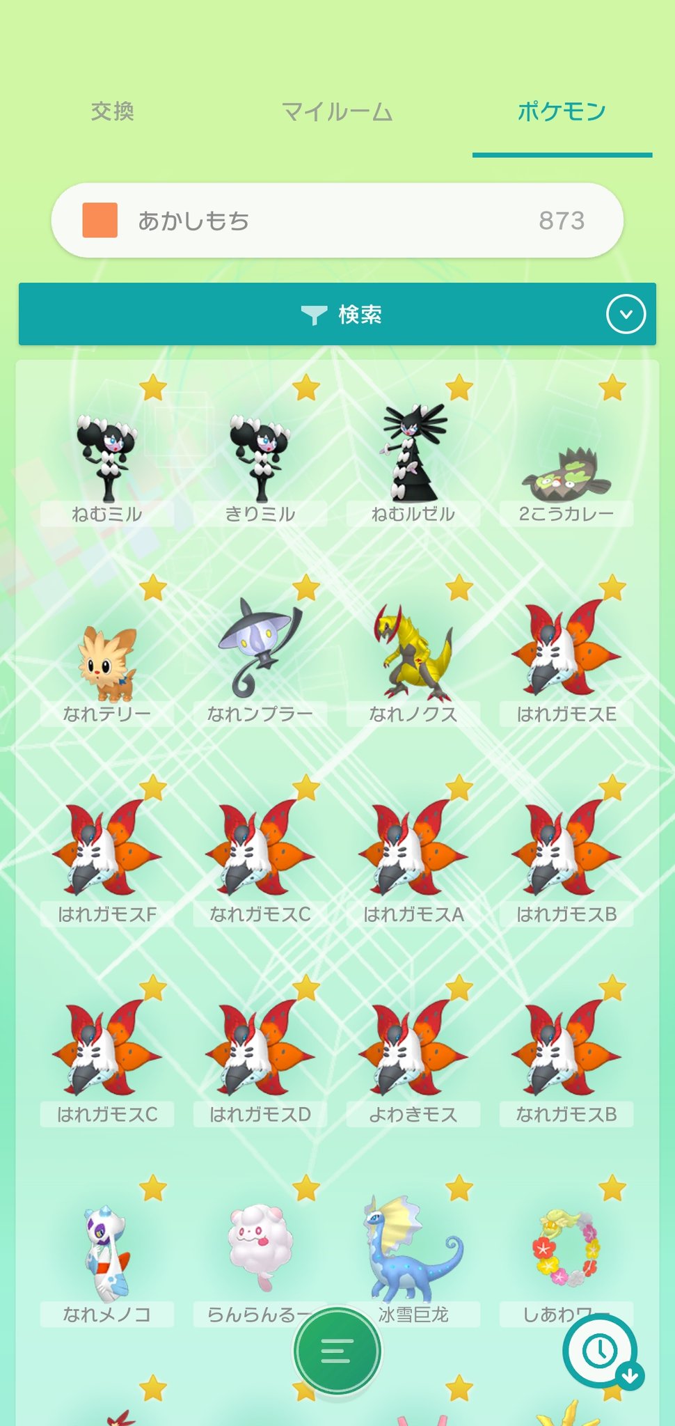 アマノ オンベレブンビンバ 証し持ちポケモンはニックネームが酷い件 その三 Pokemon ポケモン ポケモン剣盾 ポケモン二つ名 ポケモンのあかし T Co Fbxjg78wsm Twitter