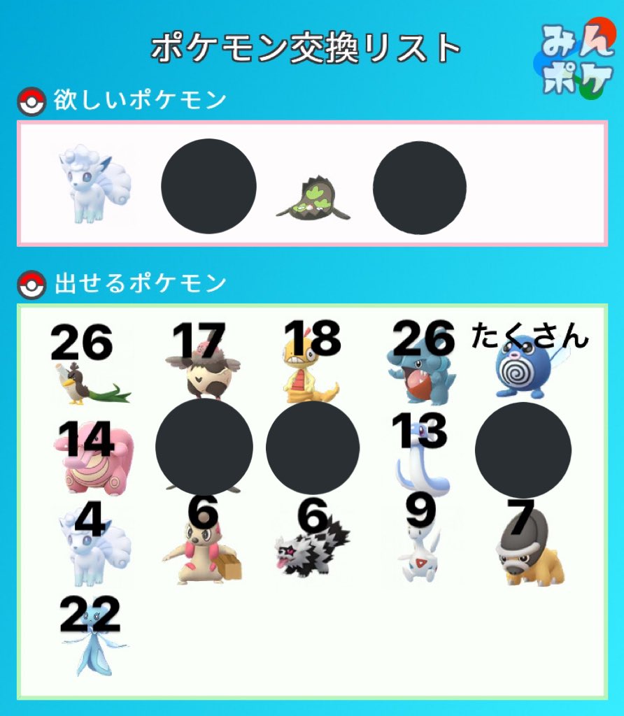 ポケモンgo遠隔交換 Twitter Search