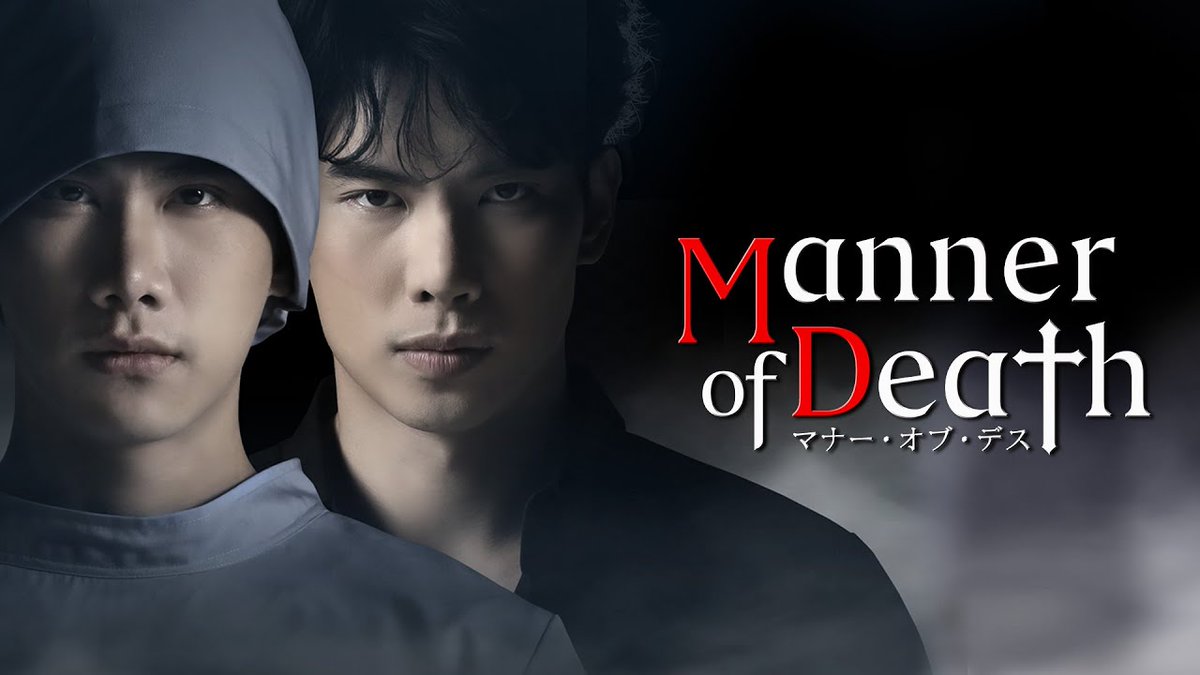 完全限定 Manner BOX /マナー・オブ・デス　Blu-ray Death of 外国映画