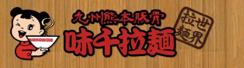 @asty_md 九州人はこちらかと勘違いしてしまいました😅 