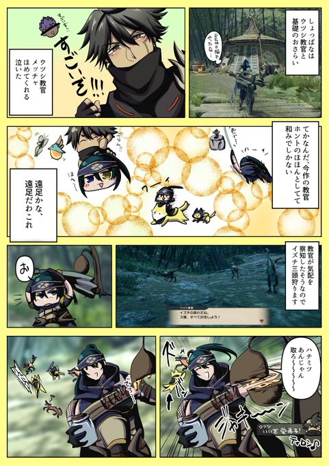 モンハンライズ を含むマンガ一覧 いいね順 9ページ ツイコミ 仮 モンハンライズ を含むマンガ一覧 いいね順 9ページ ツイコミ 仮