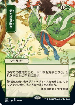 #MTGStrixhaven
I drew the art of "Duress" and "Regrowth" of the Japanese Mystical Archive . 
I am very honored to have this opportunity!

#MTG #mtgjp 
https://t.co/HwO9qJJJub 