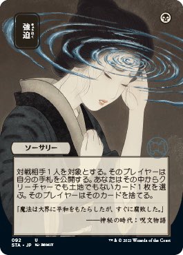 #MTGStrixhaven
I drew the art of "Duress" and "Regrowth" of the Japanese Mystical Archive . 
I am very honored to have this opportunity!

#MTG #mtgjp 
https://t.co/HwO9qJJJub 