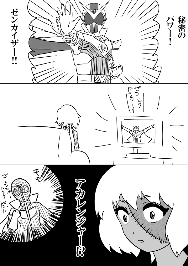 純子ちゃんいるおかげでジェネレーションギャップネタには尽きない
#ゾンビランドサガ 
#ゼンカイジャー 