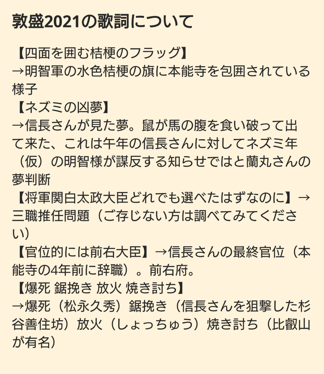 敦盛21 Twitter Search Twitter