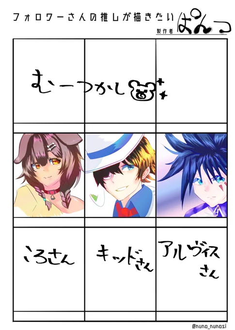 #フォロワーさんの推しが描きたい

((⊂(∩˙꒳​˙∩)⊃))
またまた3名描かせて頂きました!
目線、顔の向きは
気にしない•́ω•̀) 