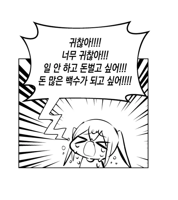 오늘 하루종일 이거 외쳤답니다.. 