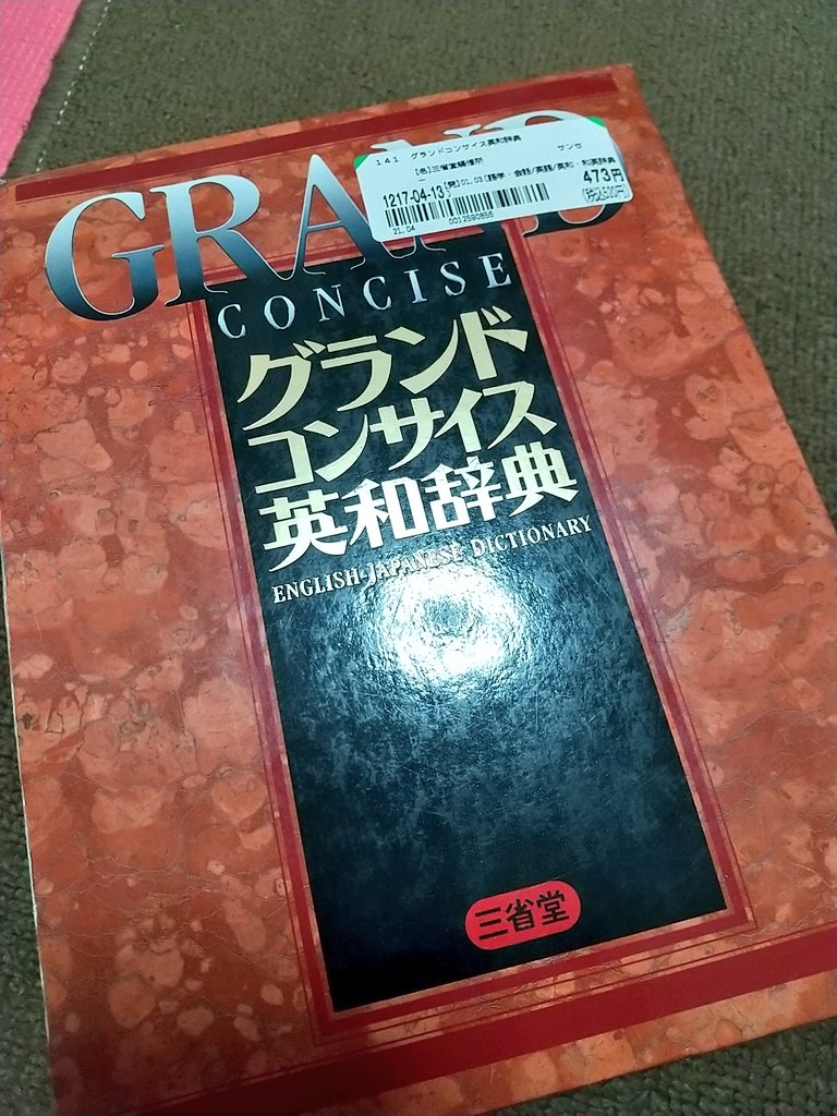 田浦ボン ただアドバンストフェイバリットは フールスキャップ紙の具体的な大きさを示してくれていない フールスキャップ判 大判の筆記用紙 Fool S Capの透かしが入っていた という語釈に留まる 英語力 か 語彙力 か 田浦ボン ただアドバンストフェイバリットは フールスキャップ紙の具体的な大きさを示してくれていない フールスキャップ判 大判の筆記用紙 Fool S Capの透かしが入っていた という語釈に留まる 英語力 か 語彙力 か