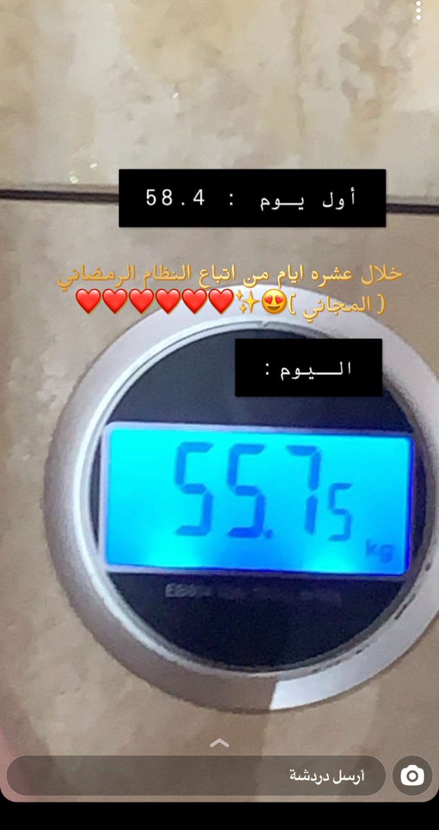 MAlhrthe's tweet image. متابعاتي بيجي العيد باذن الله وهم وصلوا ل اهدافهم 😍❤️❤️❤️  #كم_صار_وزنك