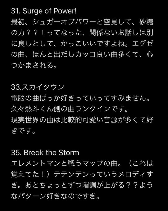 エグゼ6のtwitterイラスト検索結果