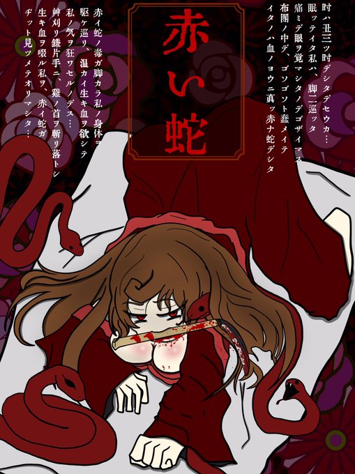 犬神サーカス団のtwitterイラスト検索結果