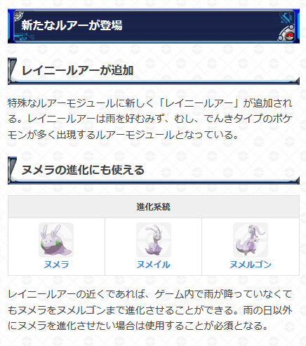 ポケモンgo攻略 Gamewith ゼルネアスが実装される新イベント フェアリーレジェンドx についてまとめました イベント内容が普段より多いイベントなのでイベント詳細は以下urlよりご確認ください ポケモンgo T Co Morweus61g T Co