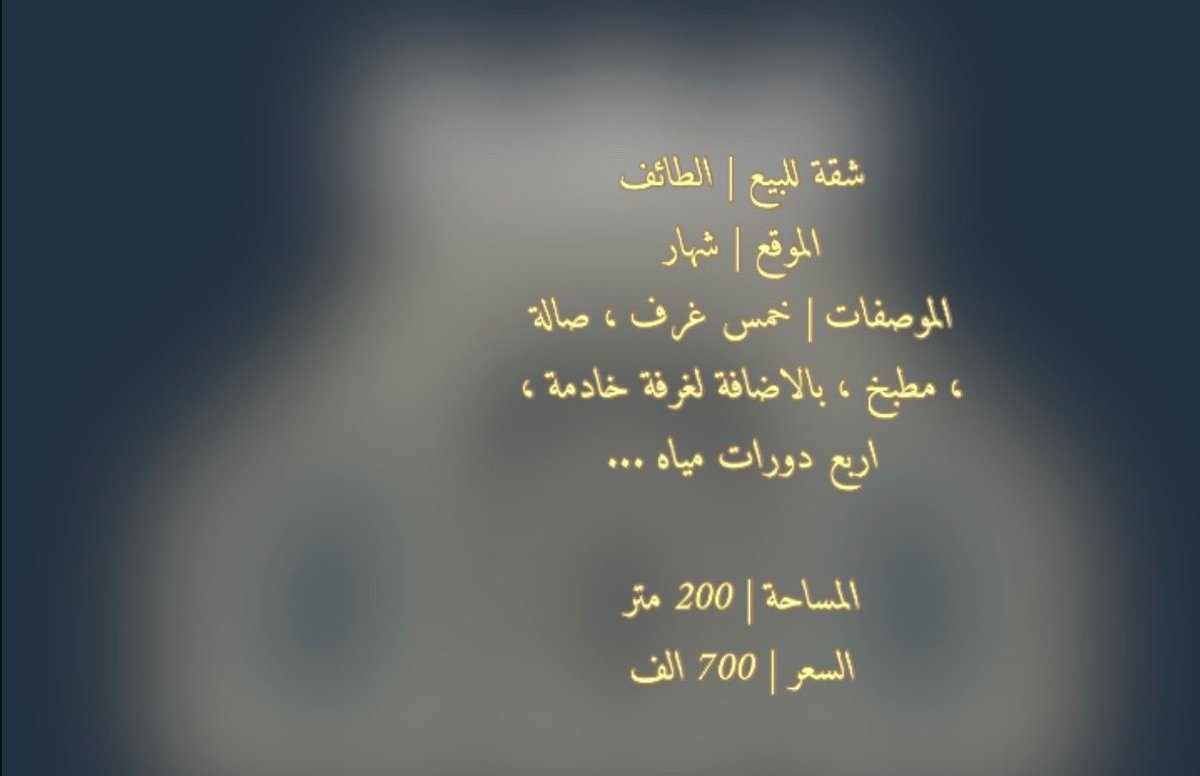 #رغد_دايز 
#عقارات #فلل #اراضي #شقق #عماير #فنادق #ديكورات #شقق_تمليك #شقق_ايجار #ارض_للبيع #الطائف #عقار_الطائف #تمليك #بيع #شراء #ايجار #وسيط_عقاري
#مكتب_عقار  : الشريك التسويقي لمؤسسة احمد الصائغ
للتواصل والاستفسار: 
0504770028
0504493782