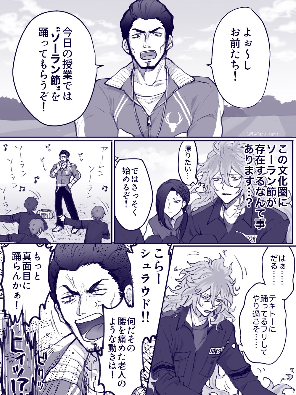 漫画まとめ Twitter