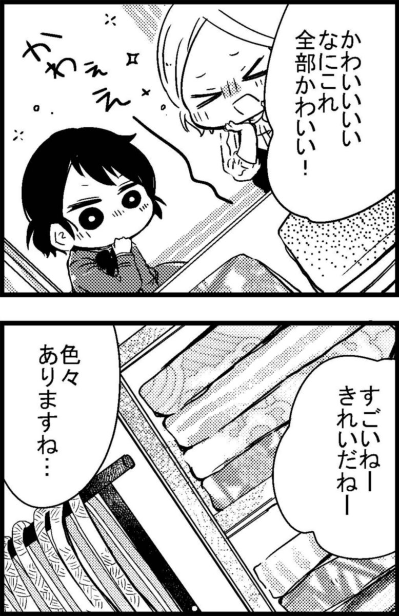 【袖振り合えば君との縁】㉑

着付け教室で運命の出会いをする話。

#漫画が読めるハッシュタグ #着物女子 
#袖振り合えば君との縁

第二話!(*''▽'')ノ
綺麗なものってきらきらしてるよね!

毎日投稿!その㉒は翌19時以降に更新するよ! 