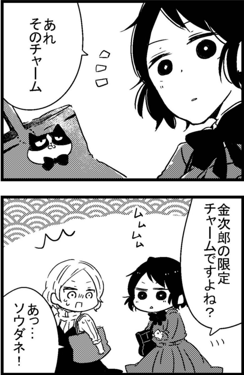 【袖振り合えば君との縁】⓳

着付け教室で運命の出会いをする話。

#漫画が読めるハッシュタグ #着物女子 
#袖振り合えば君との縁

第二話!(*''▽'')ノ
話しにくい秘密ってあるよね!

毎日投稿!その⓴は翌19時以降に更新するよ! 