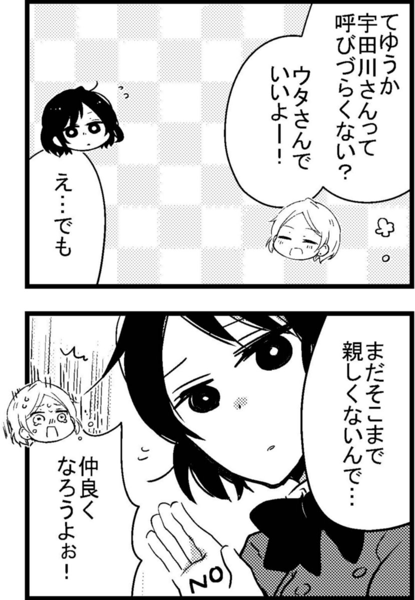 【袖振り合えば君との縁】⓴

着付け教室で運命の出会いをする話。

#漫画が読めるハッシュタグ #着物女子 
#袖振り合えば君との縁

第二話!(*''▽'')ノ
距離感って難しいよね…!

毎日投稿!その㉑は翌19時以降に更新するよ! 