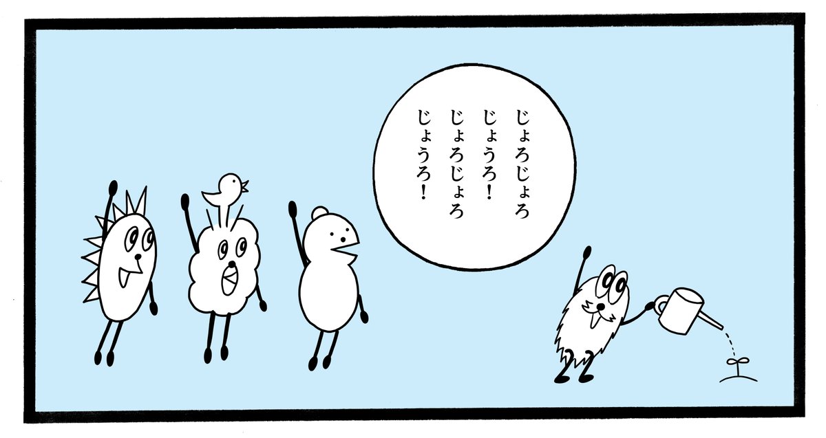 じょうろ のイラスト マンガ作品 24 件 Twoucan じょうろ のイラスト マンガ作品 24 件 Twoucan
