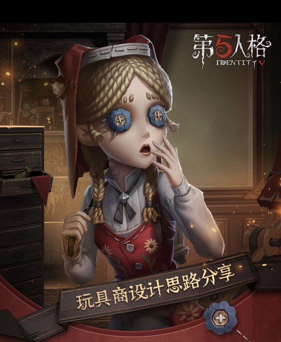 非公式 第五人格最新情報さん の最近のツイート 2 Whotwi グラフィカルtwitter分析